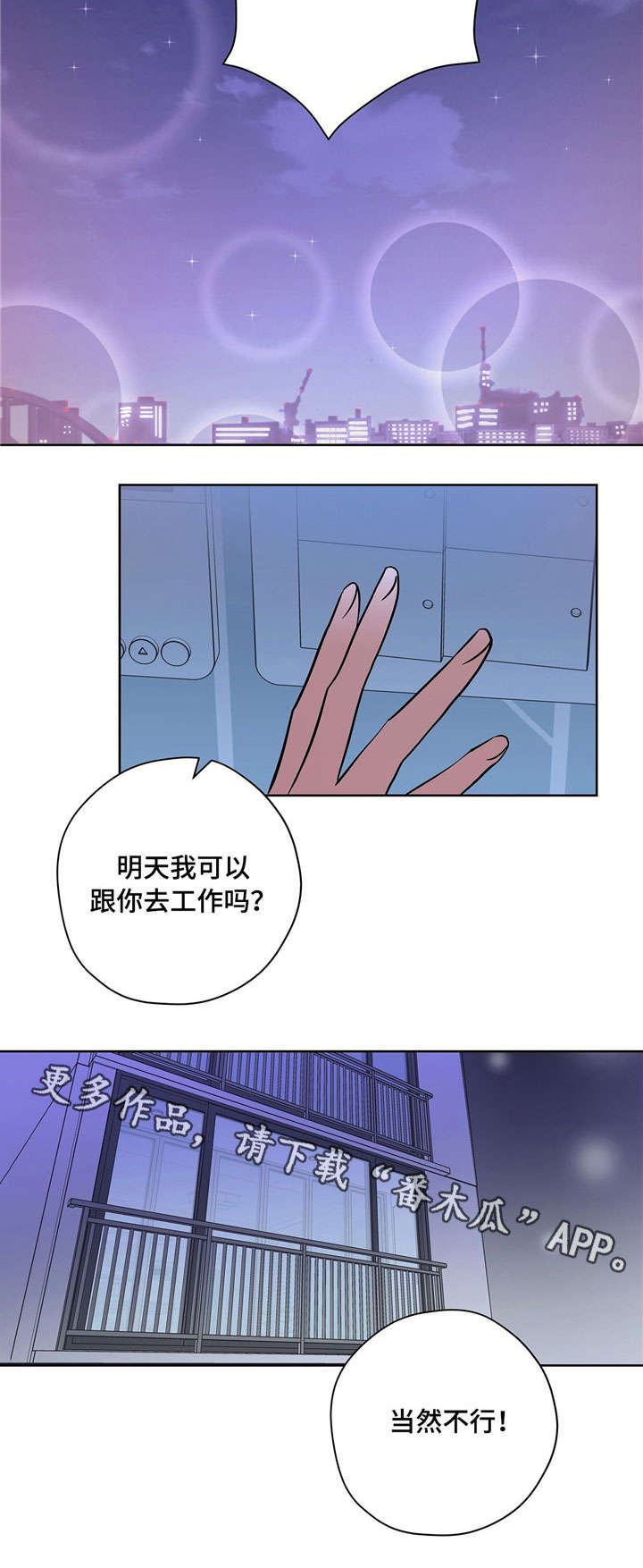 逃婚王子漫画,第20章：情侣2图