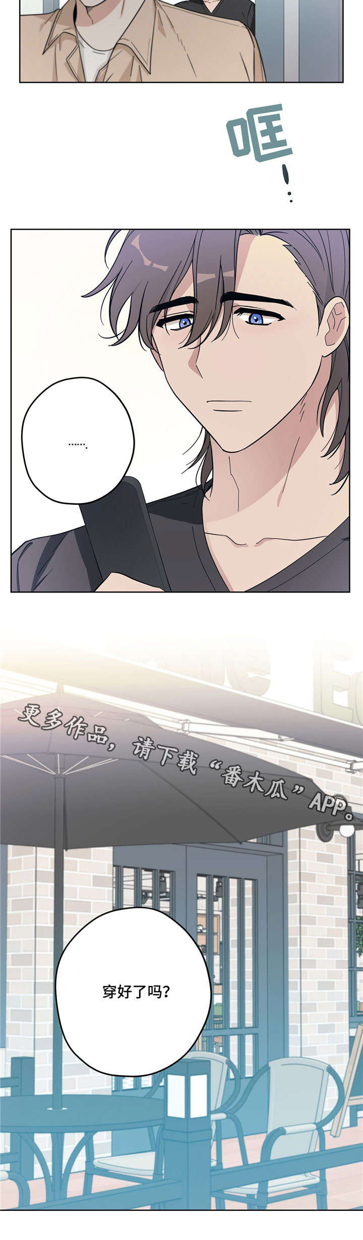 逃婚王子漫画,第16章：约法三章3图