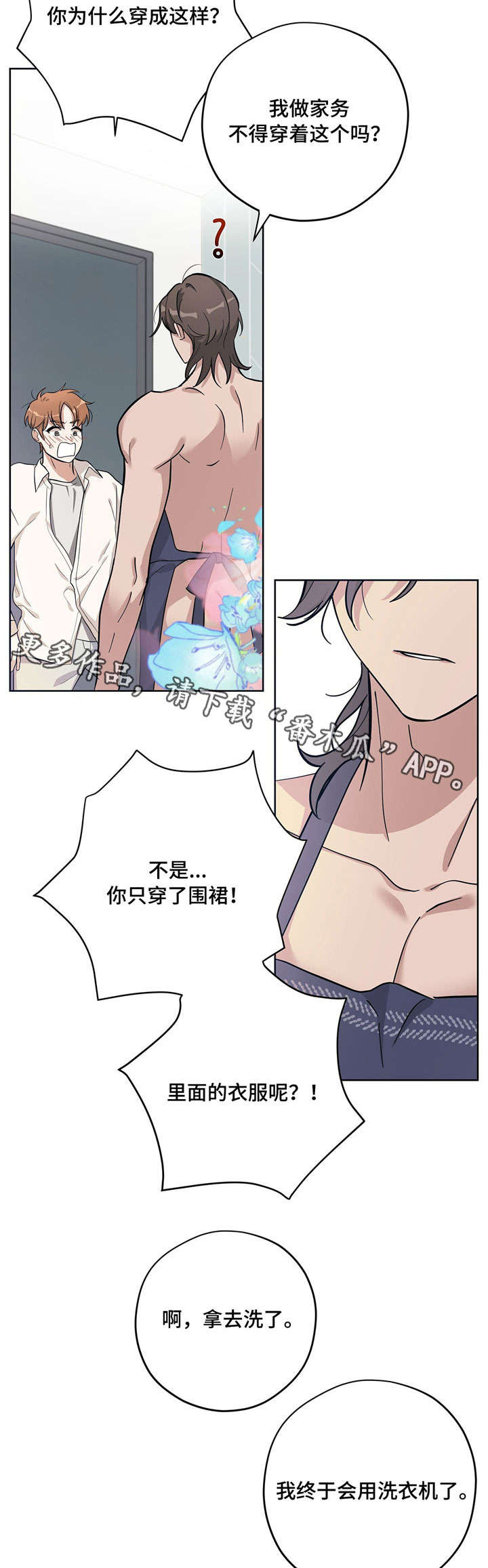 逃婚王子漫画,第12章：无法面对3图