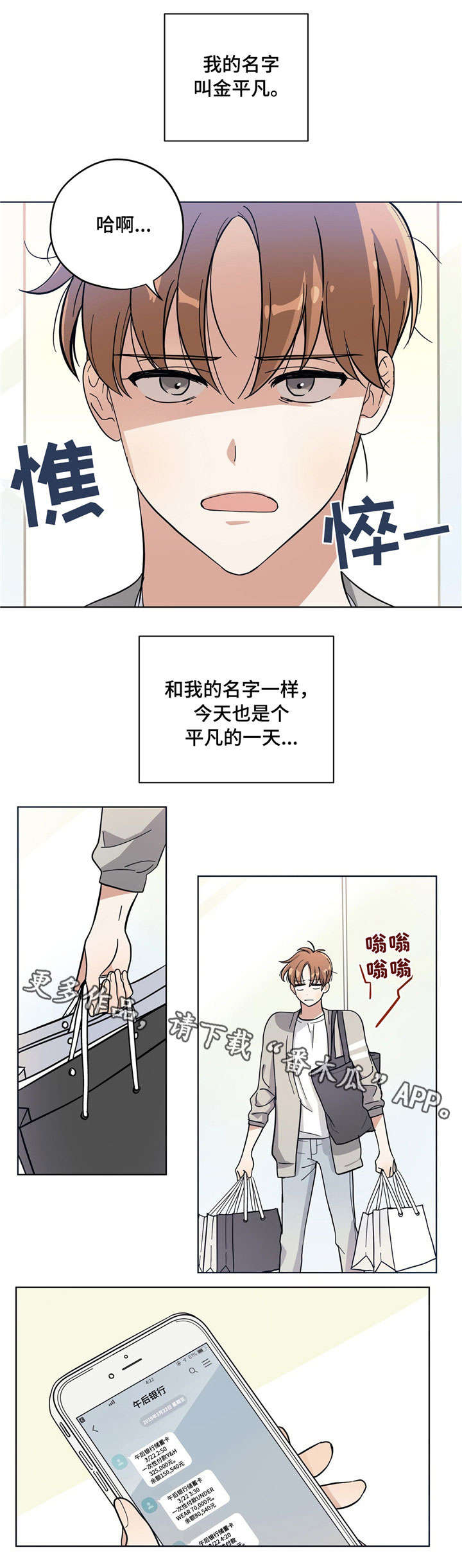 逃婚王子漫画,第5章：做家务1图