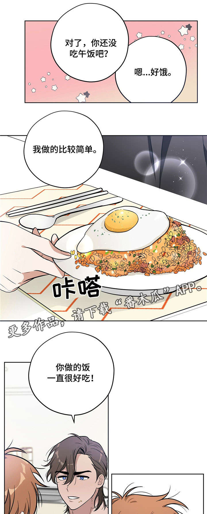 逃婚王子漫画,第11章：打工1图