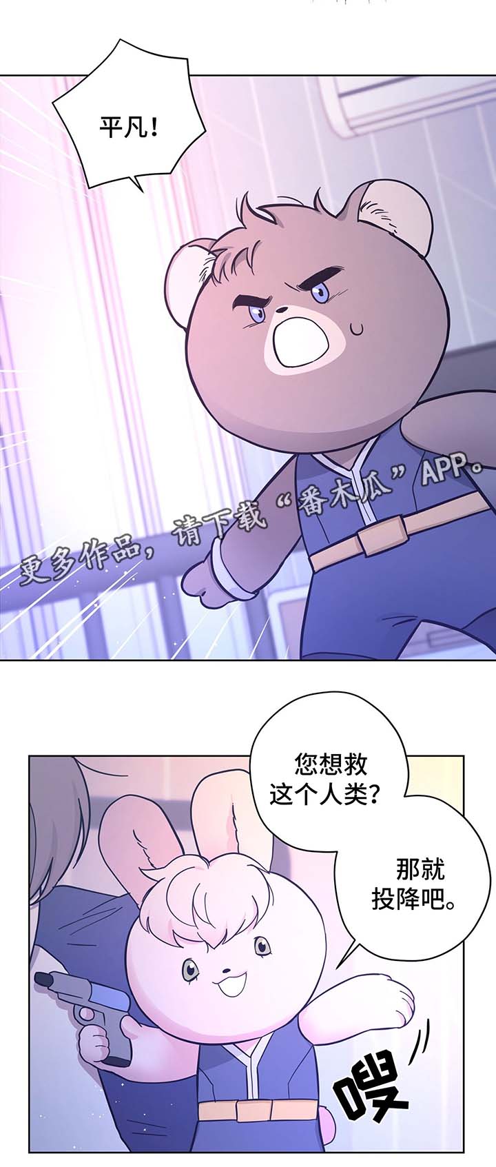 逃婚王子漫画,第31章：结婚2图