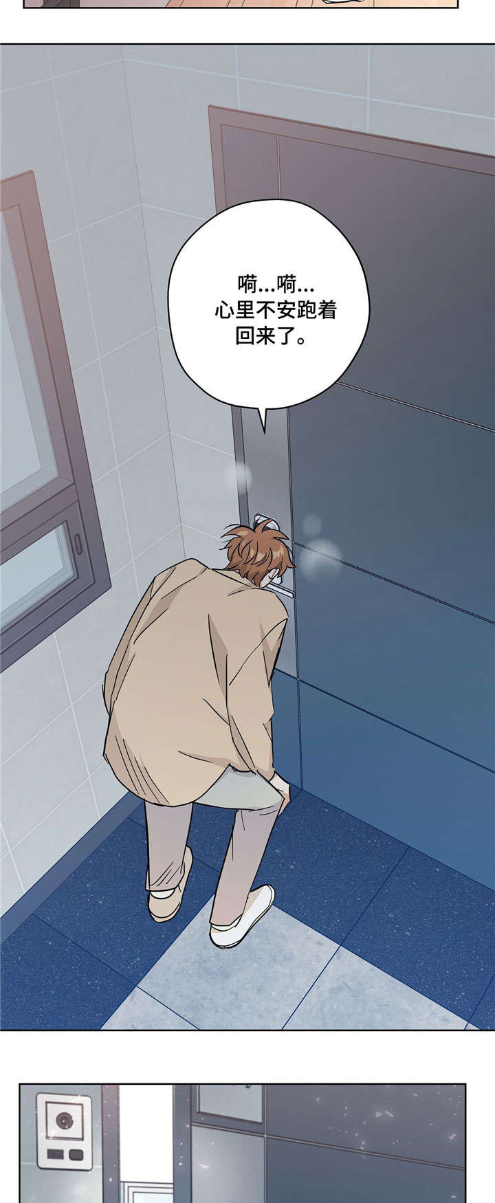 逃婚王子漫画,第21章：改变2图