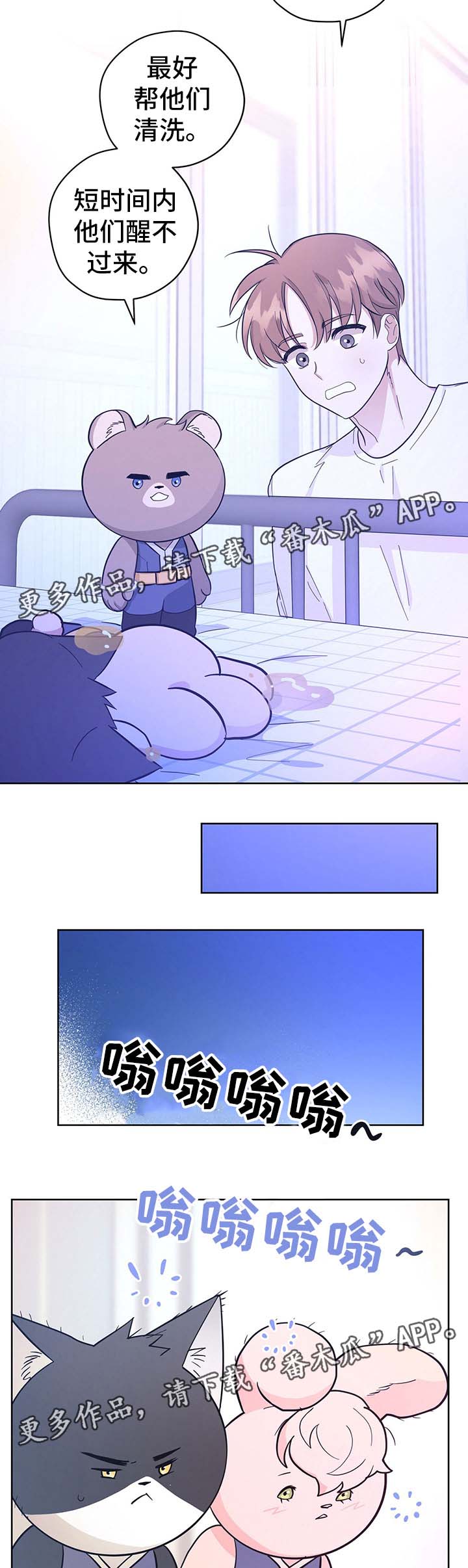 逃婚王子漫画,第33章：传达消息4图