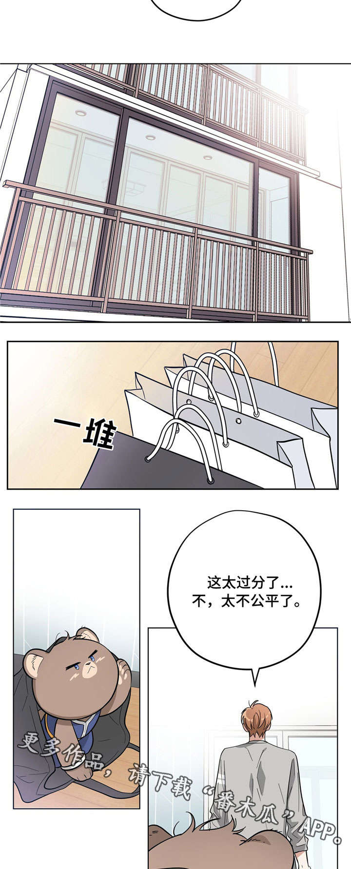 逃婚王子漫画,第5章：做家务5图