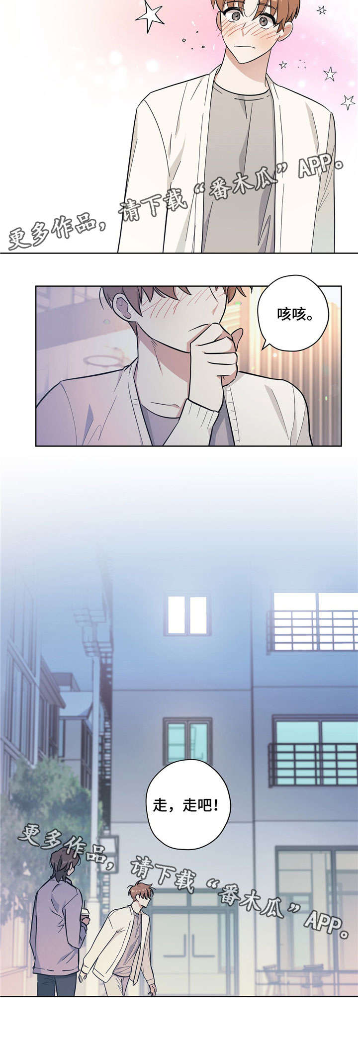 逃婚王子漫画,第25章：反常3图
