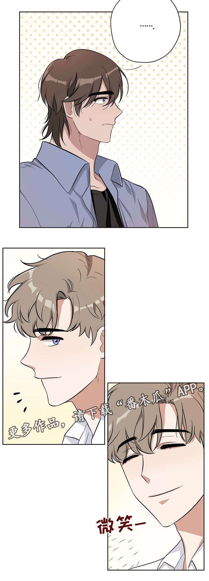 逃婚王子漫画,第19章：得心应手2图