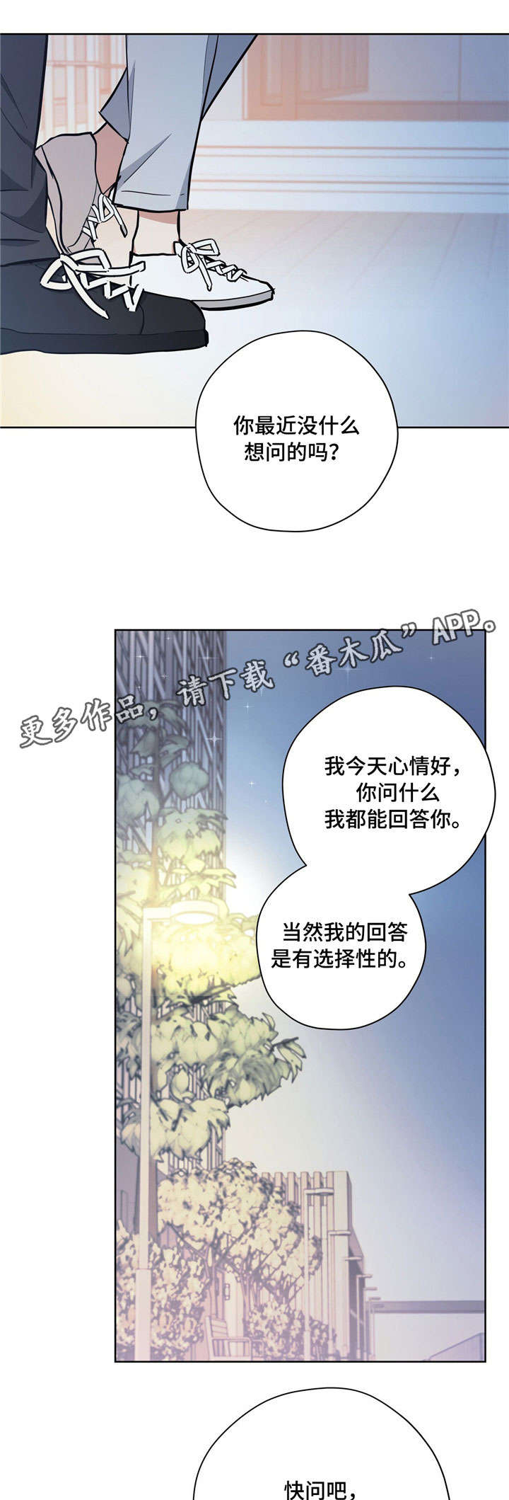 逃婚王子漫画,第25章：反常4图