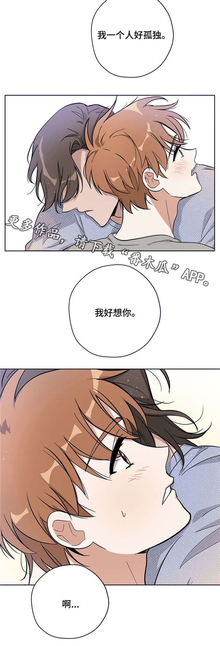 逃婚王子漫画,第14章：闹别扭3图