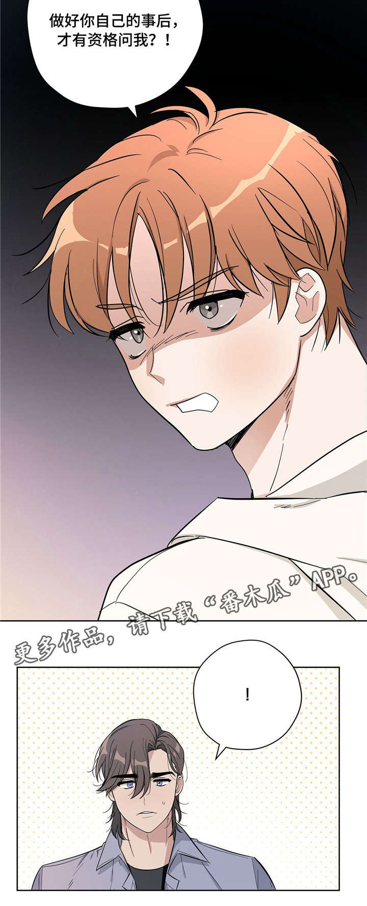 逃婚王子漫画,第20章：情侣5图