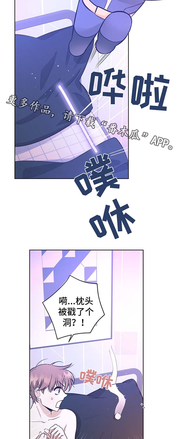 逃婚王子漫画,第31章：结婚3图