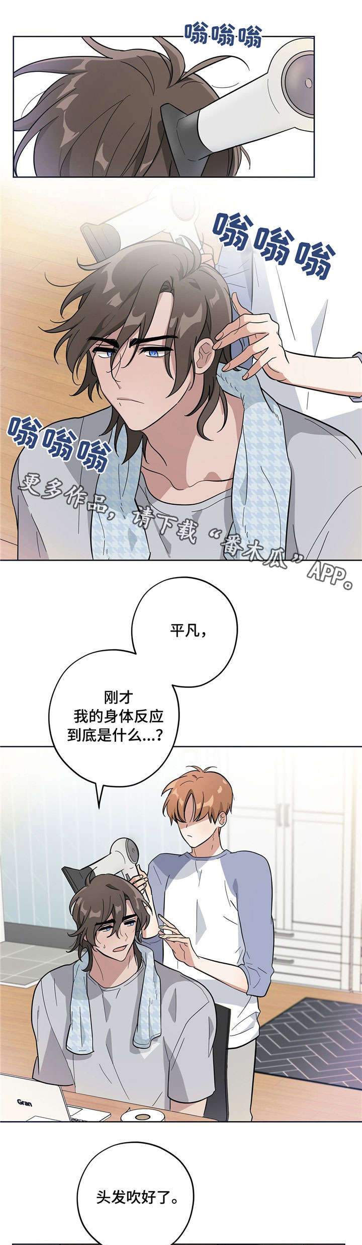 逃婚王子漫画,第7章：固执2图