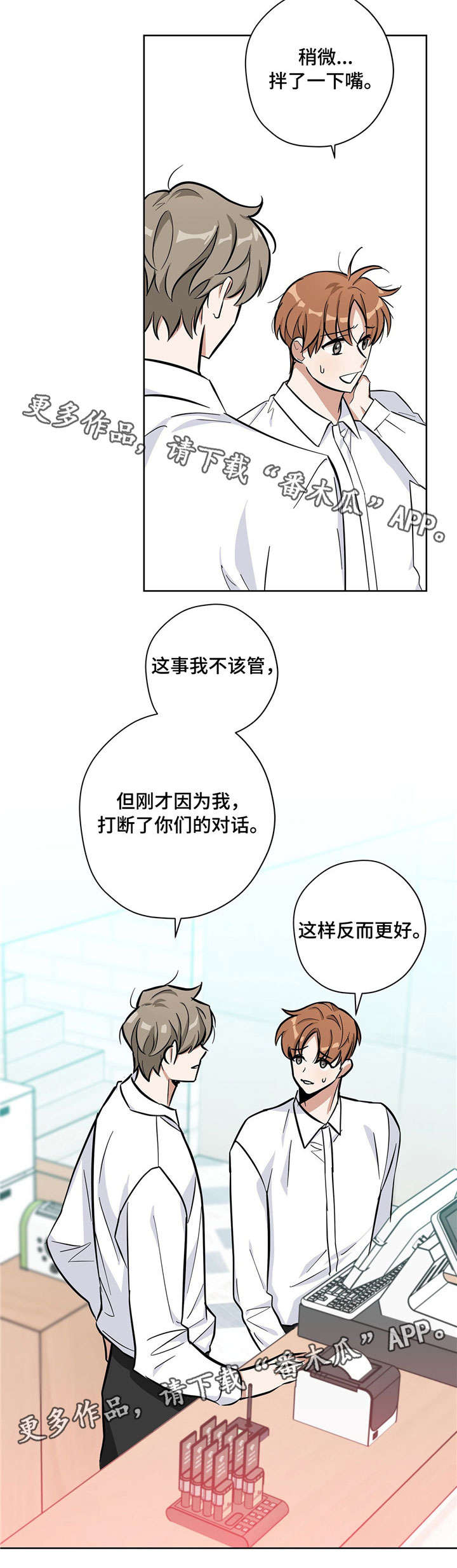 逃婚王子漫画,第24章：好喝2图
