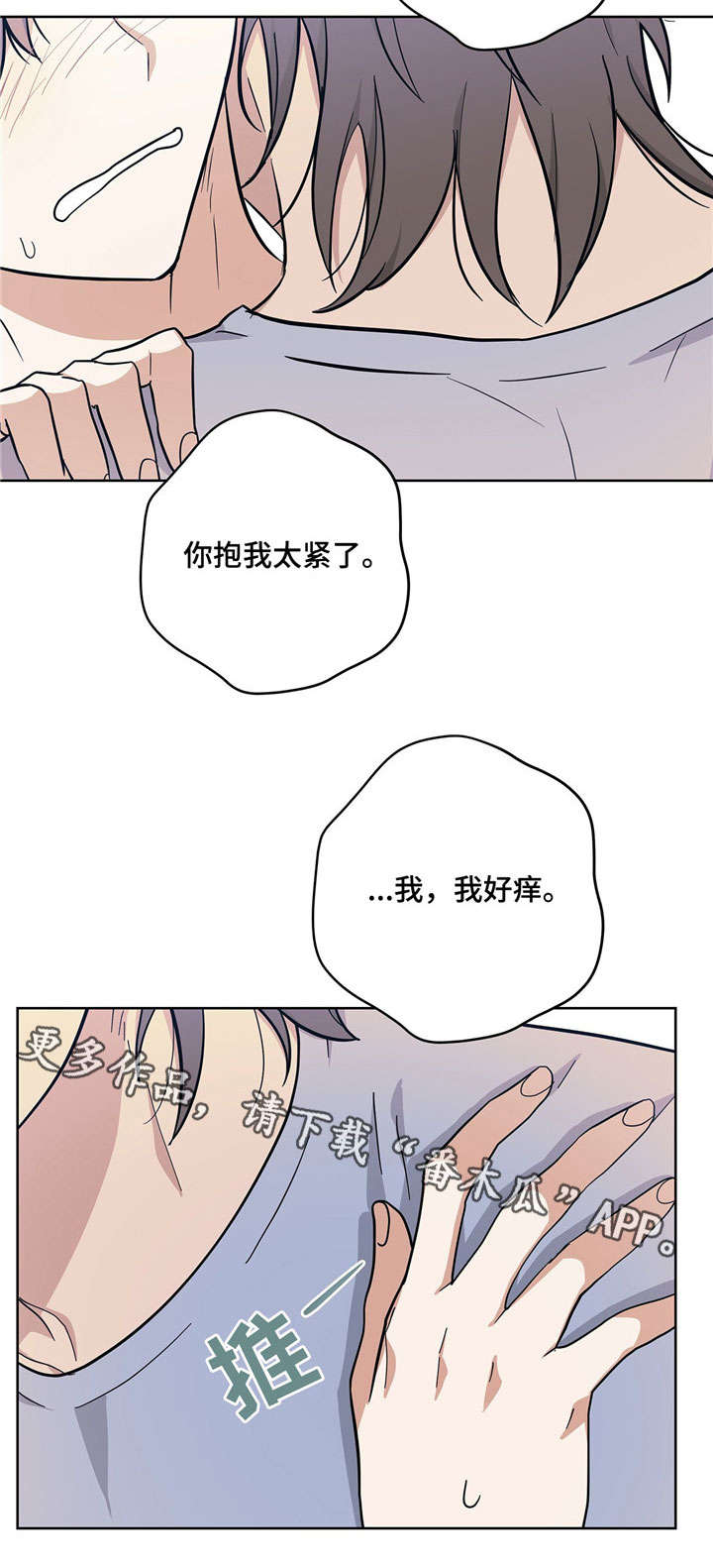 逃婚王子漫画,第15章：离我远点3图