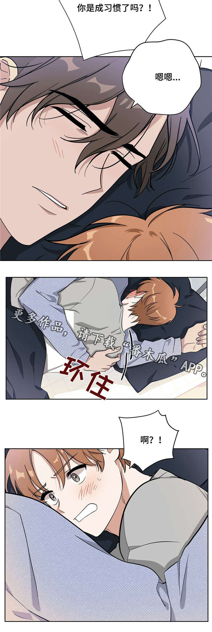 逃婚王子漫画,第12章：无法面对1图