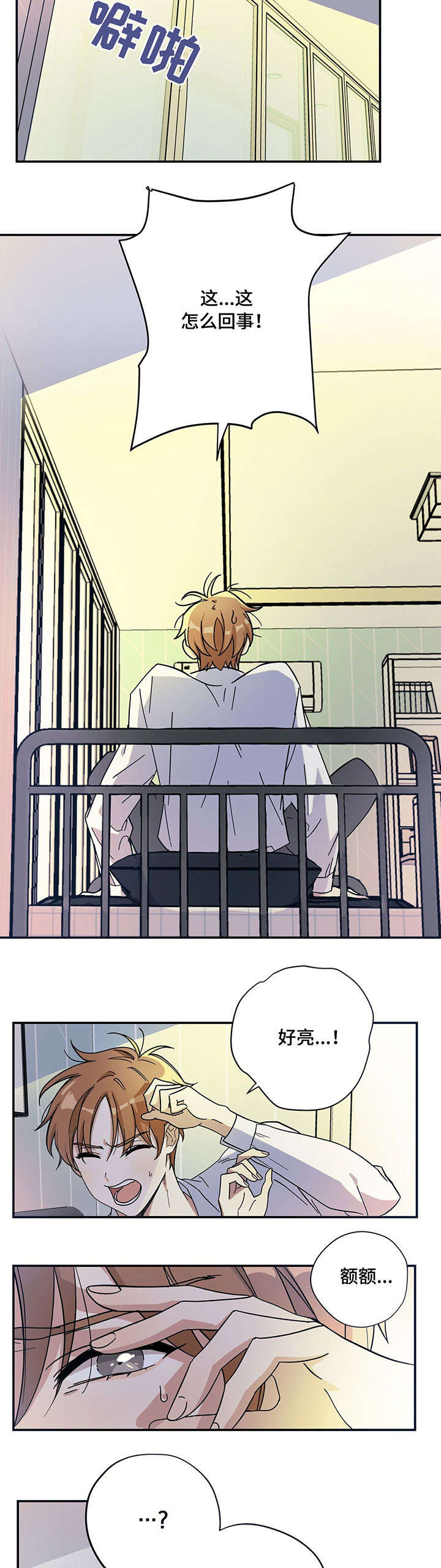 逃婚王子漫画,第1章：外星王子5图