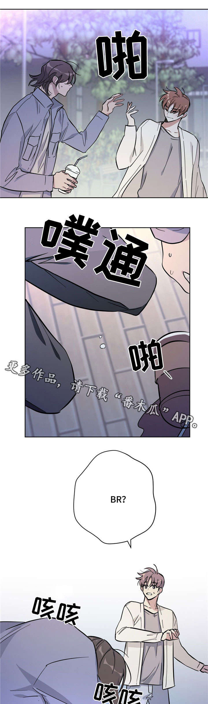 逃婚王子漫画,第26章：生病4图