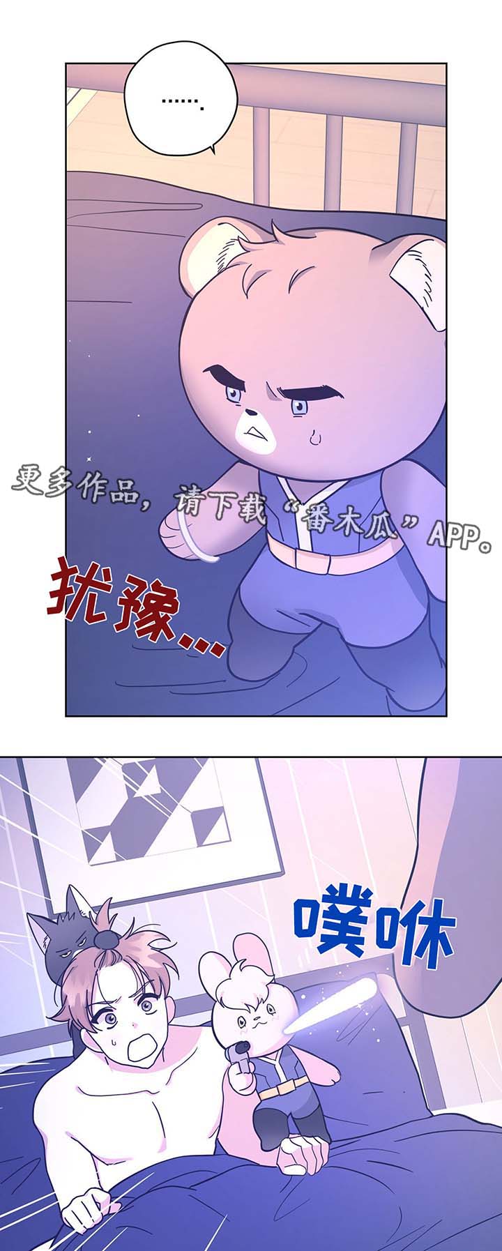 逃婚王子漫画,第31章：结婚3图