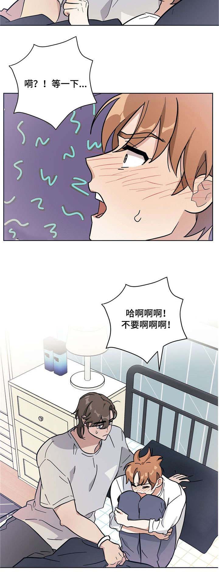 逃婚王子漫画,第8章：人体奥秘4图