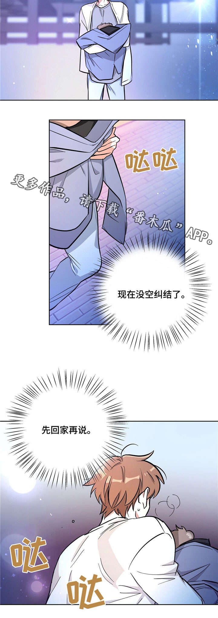 逃婚王子漫画,第26章：生病4图
