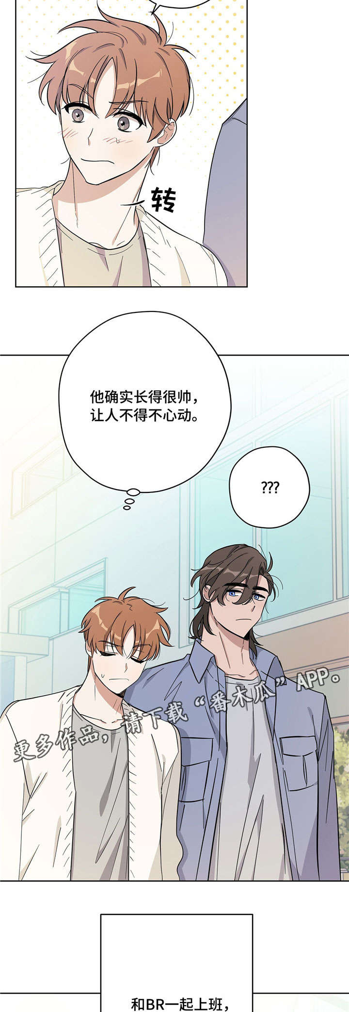 逃婚王子漫画,第22章：管家3图