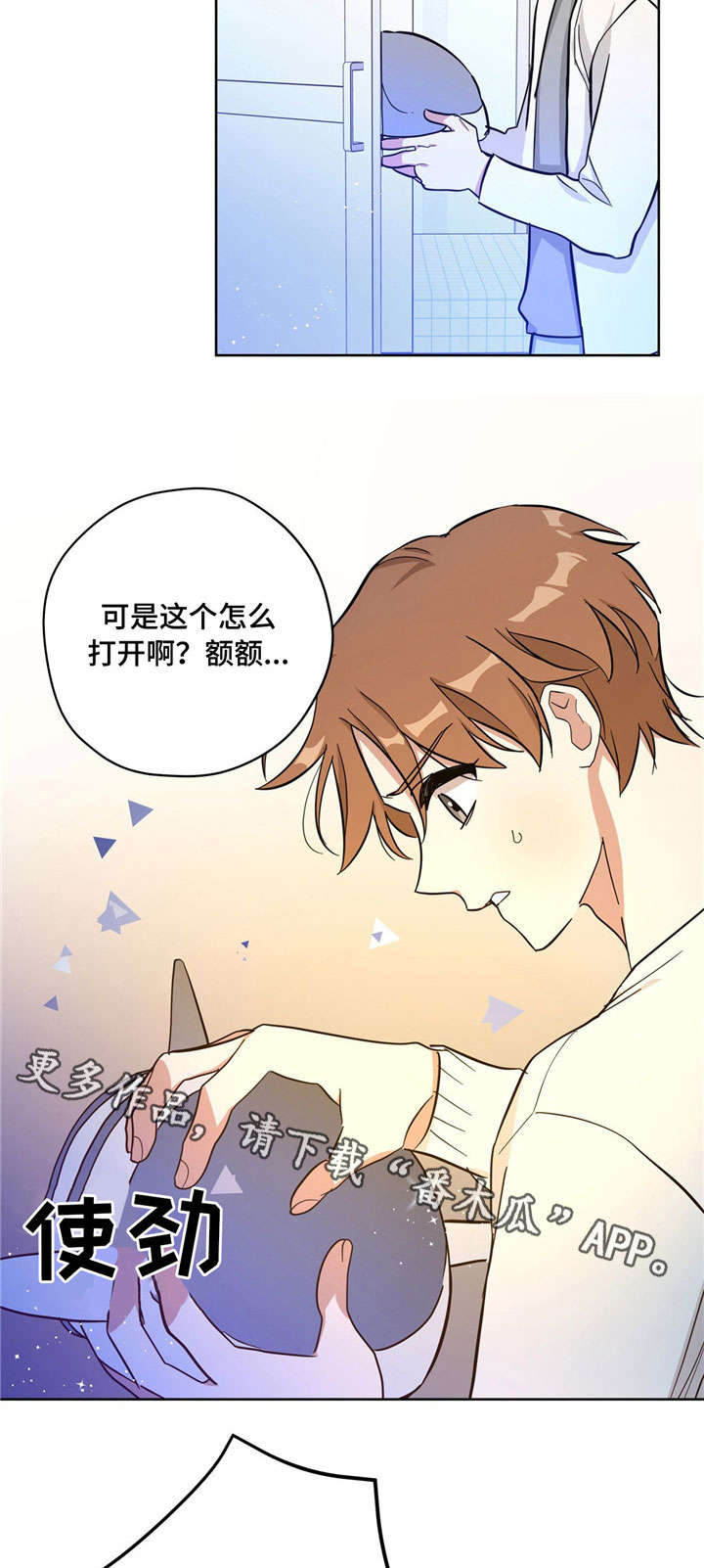 逃婚王子漫画,第27章：担心1图