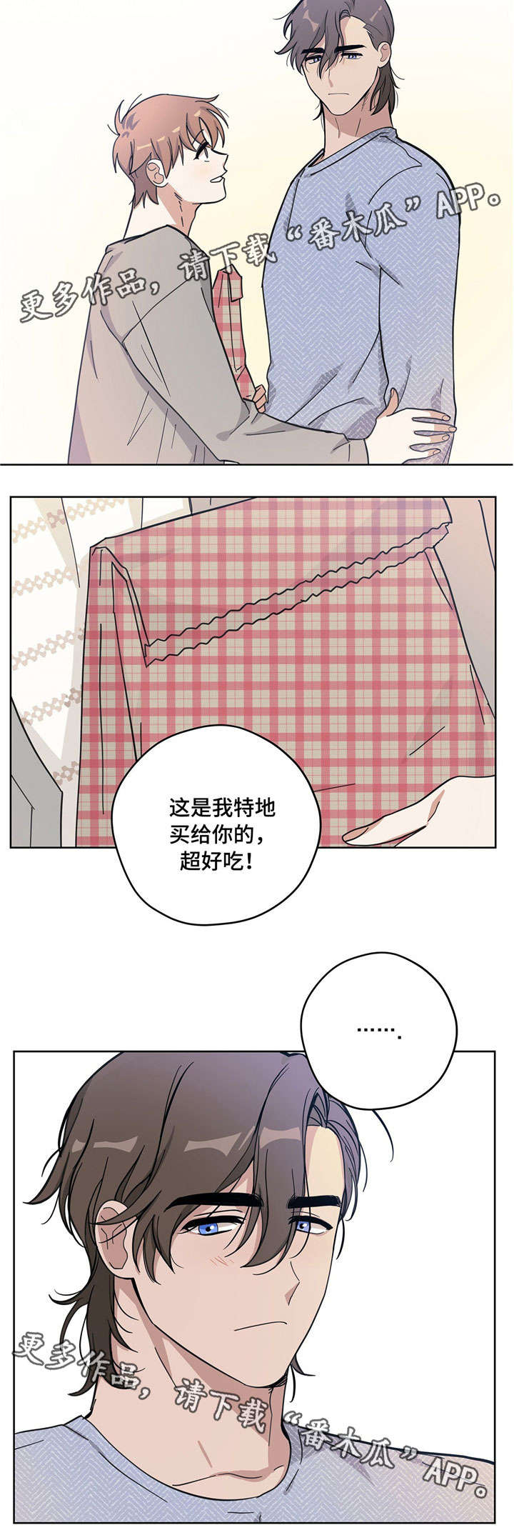 逃婚王子漫画,第14章：闹别扭3图