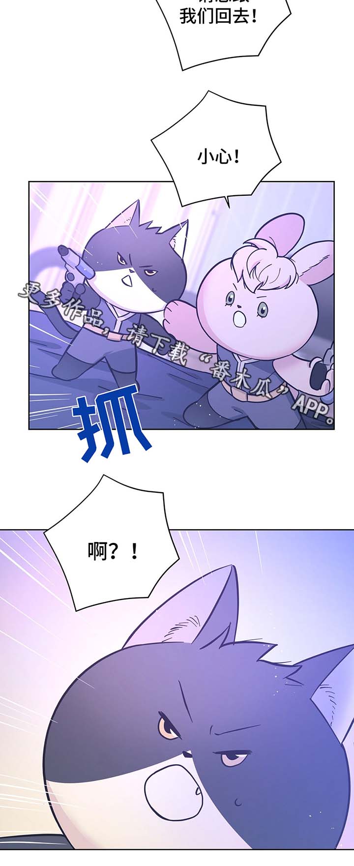 逃婚王子漫画,第31章：结婚1图