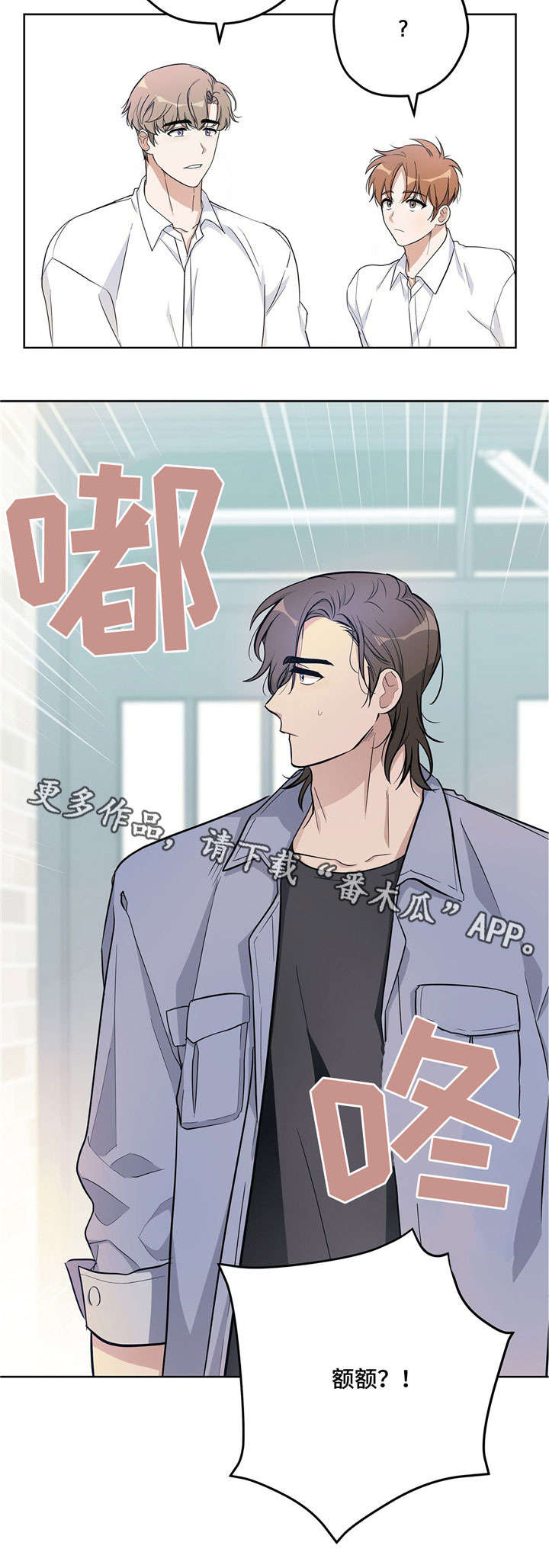 逃婚王子漫画,第18章：跟踪5图