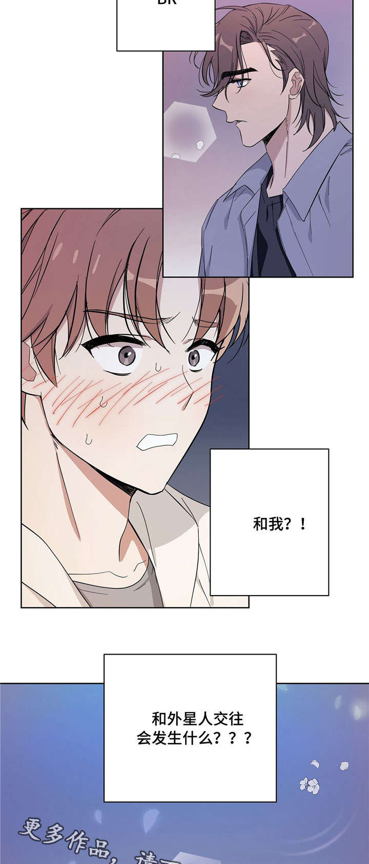 逃婚王子漫画,第20章：情侣3图
