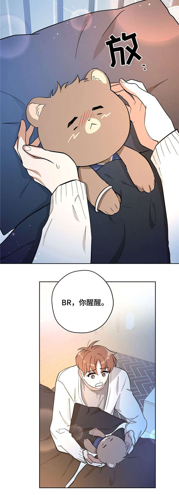 逃婚王子漫画,第26章：生病1图