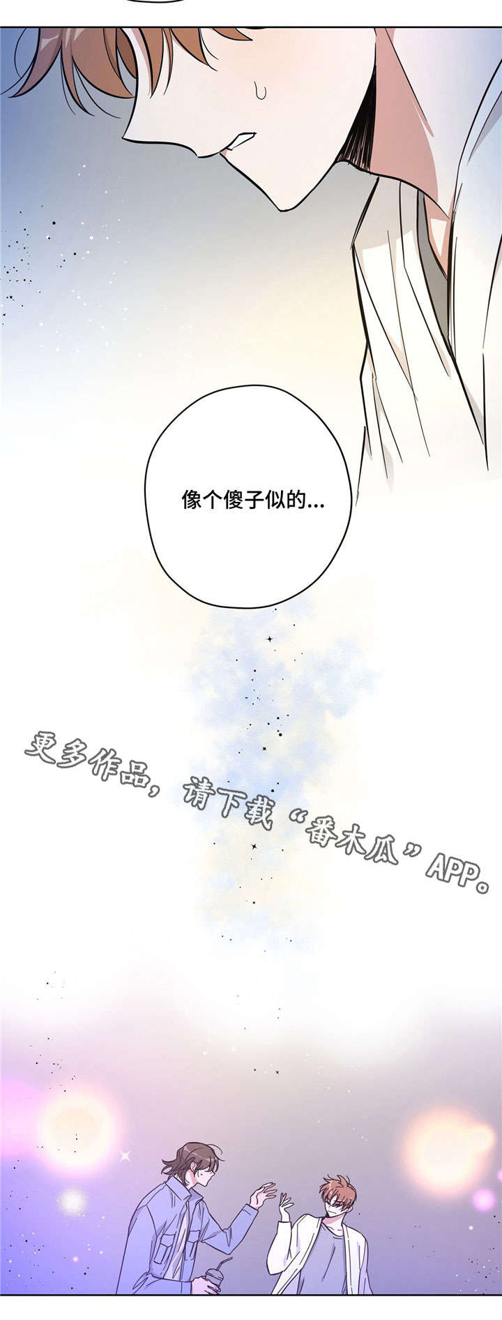 逃婚王子漫画,第27章：担心5图