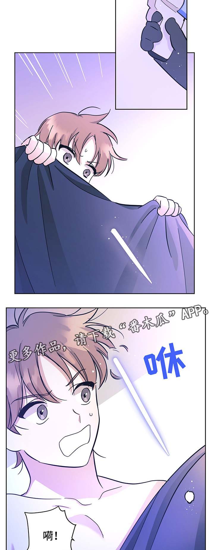 逃婚王子漫画,第32章：不想失去你3图