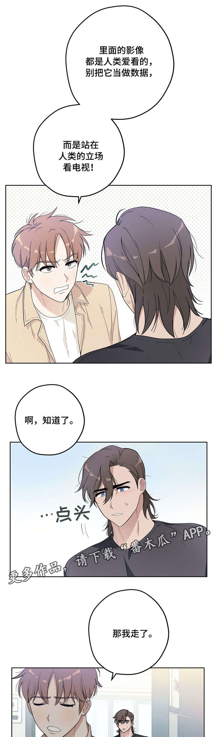 逃婚王子漫画,第16章：约法三章2图