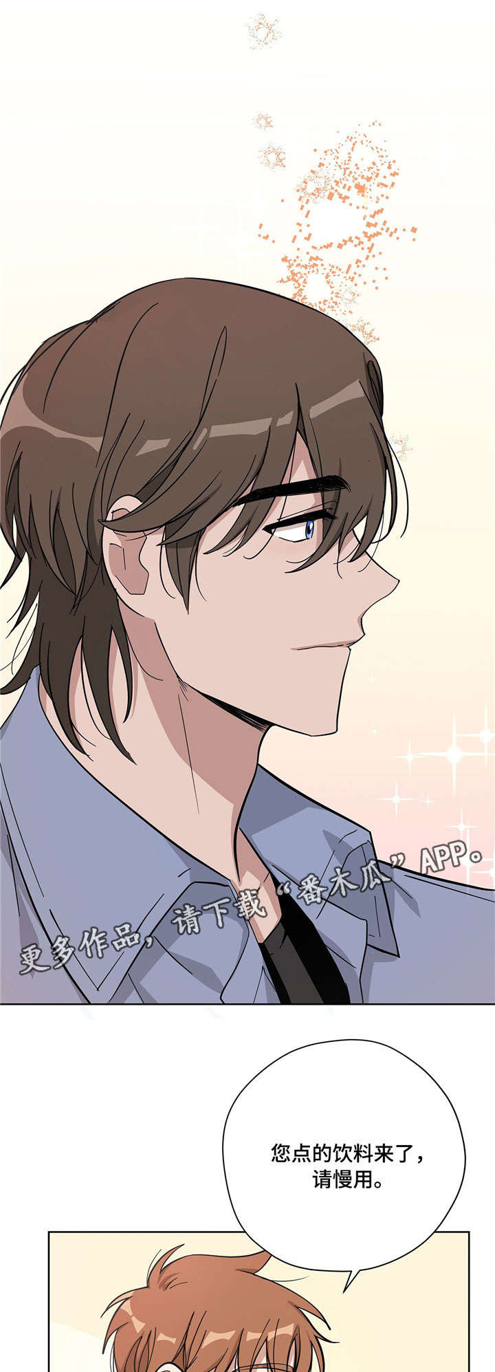 逃婚王子漫画,第19章：得心应手5图