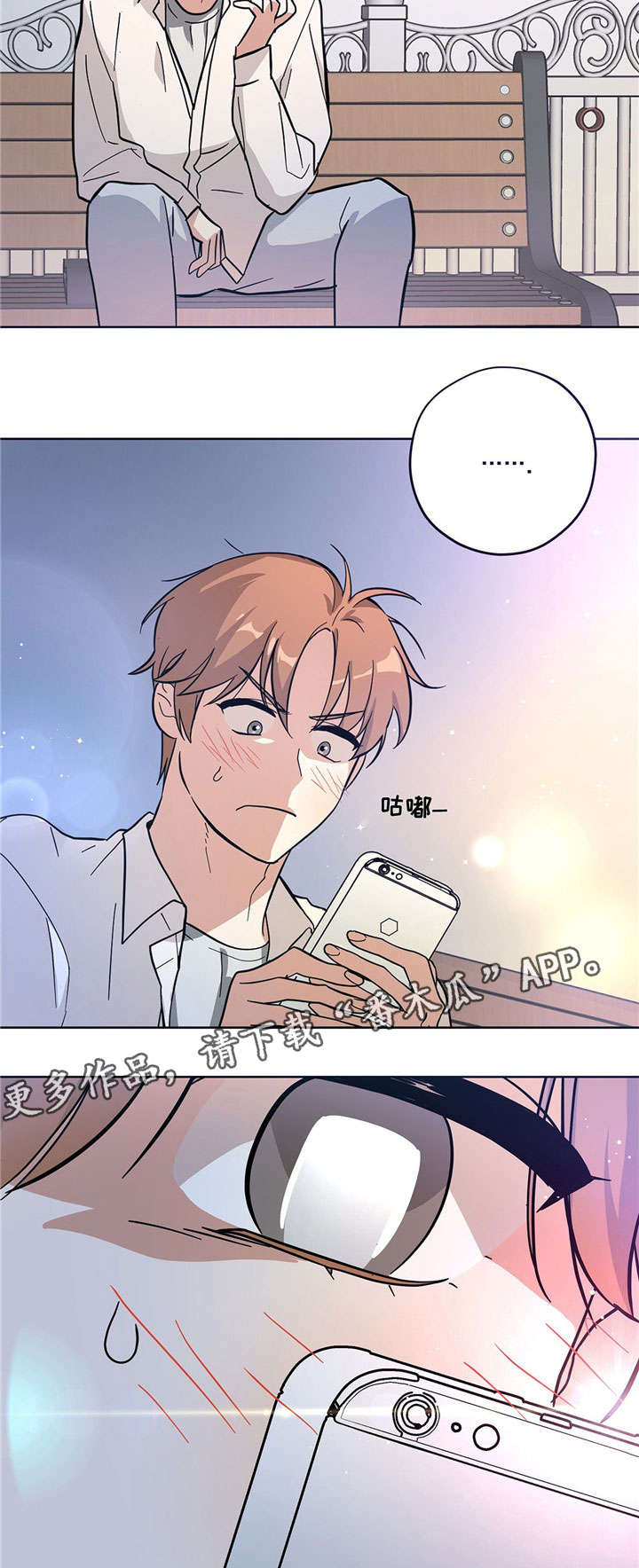 逃婚王子漫画,第12章：无法面对5图