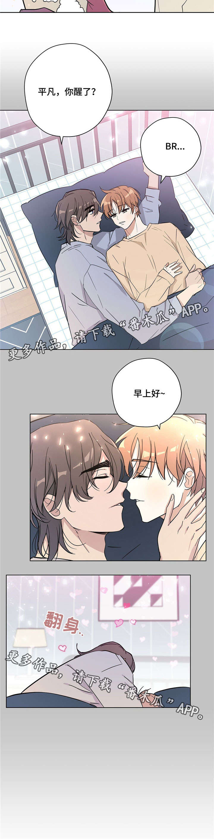 逃婚王子漫画,第21章：改变2图
