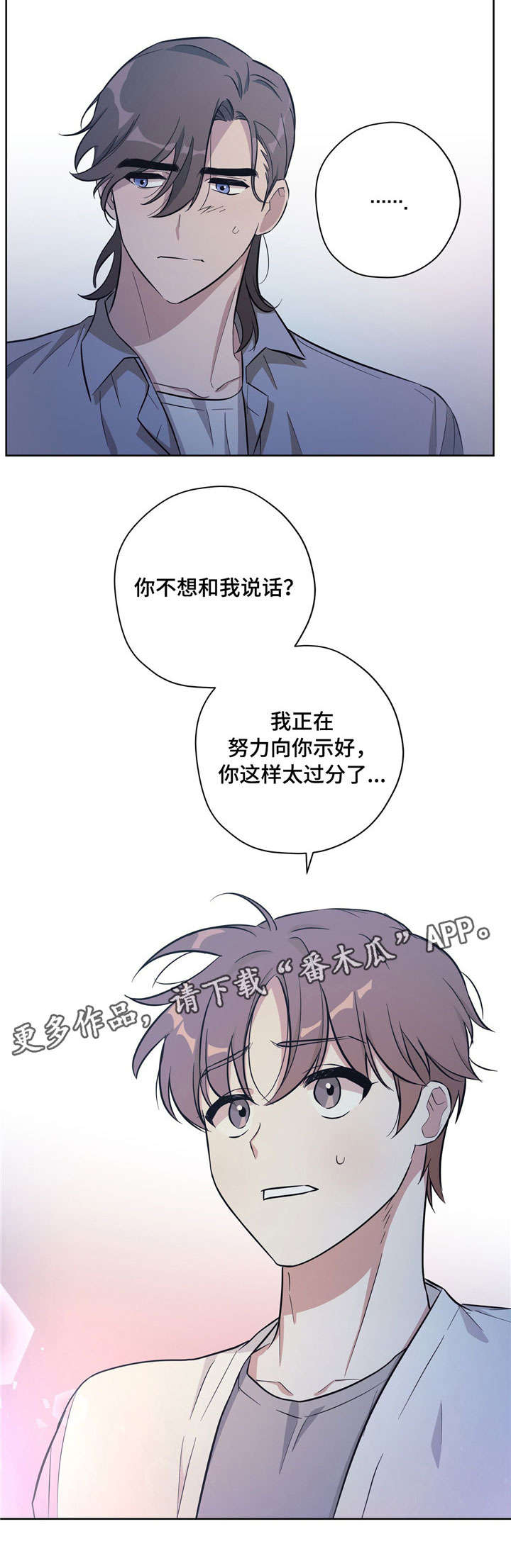 逃婚王子漫画,第25章：反常3图