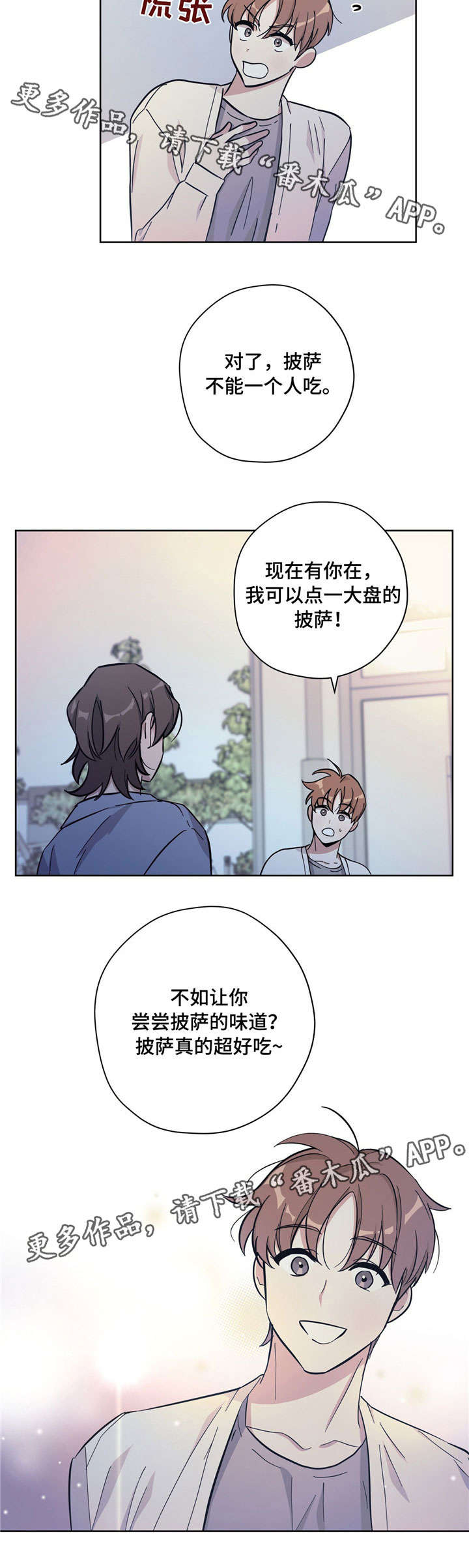 逃婚王子漫画,第25章：反常3图