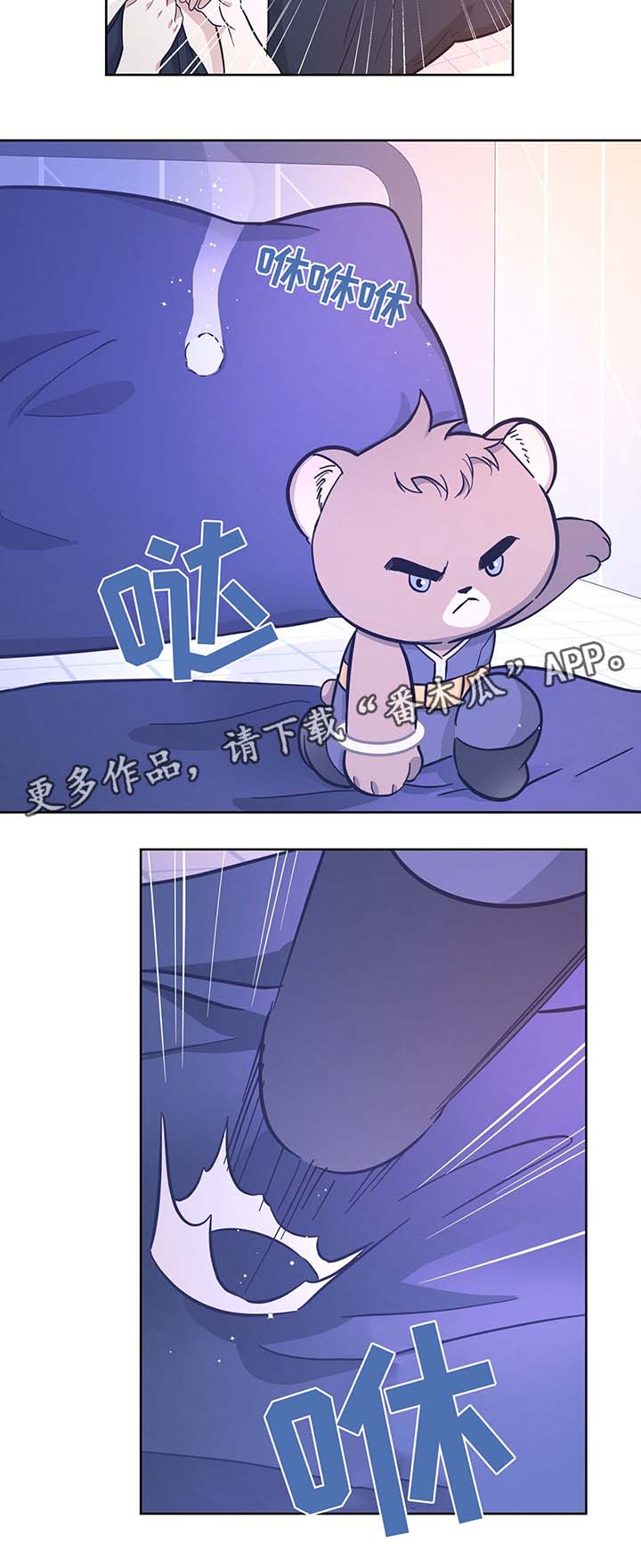 逃婚王子漫画,第31章：结婚4图