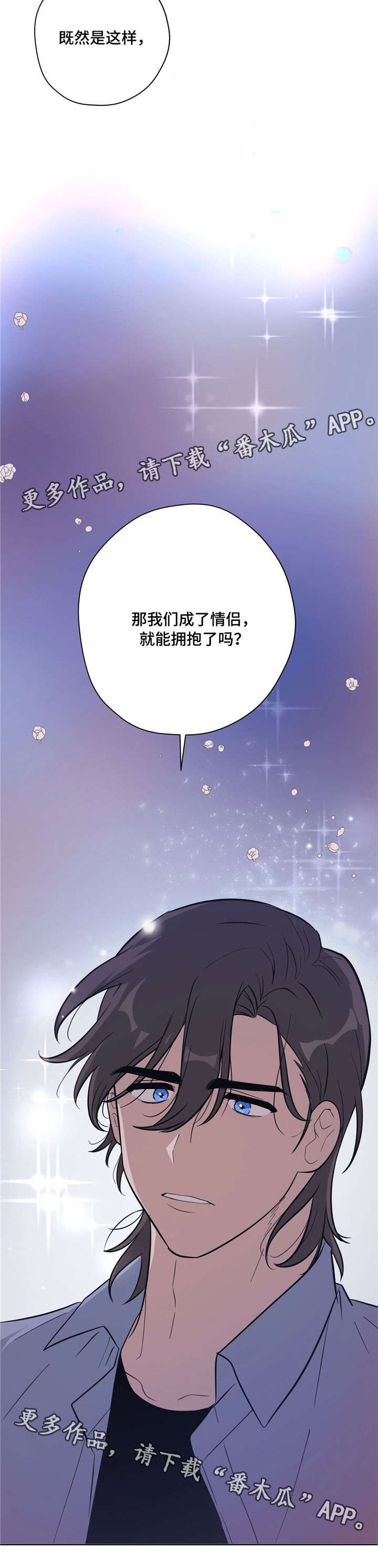 逃婚王子漫画,第20章：情侣1图