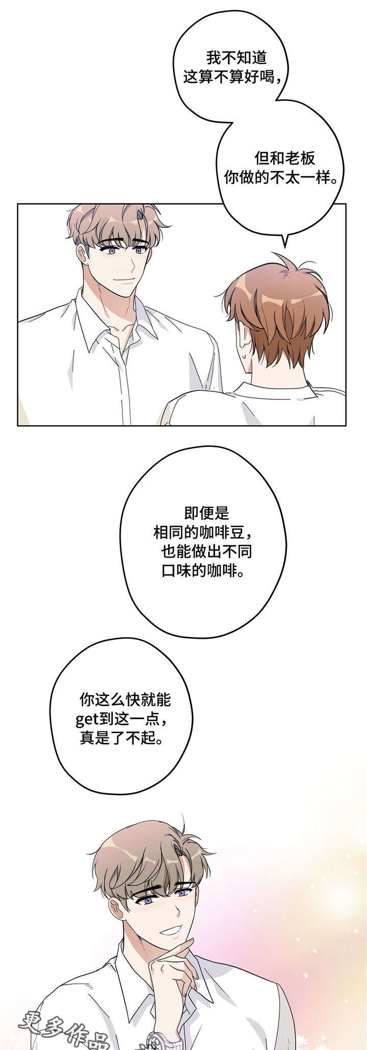 逃婚王子漫画,第17章：下班5图