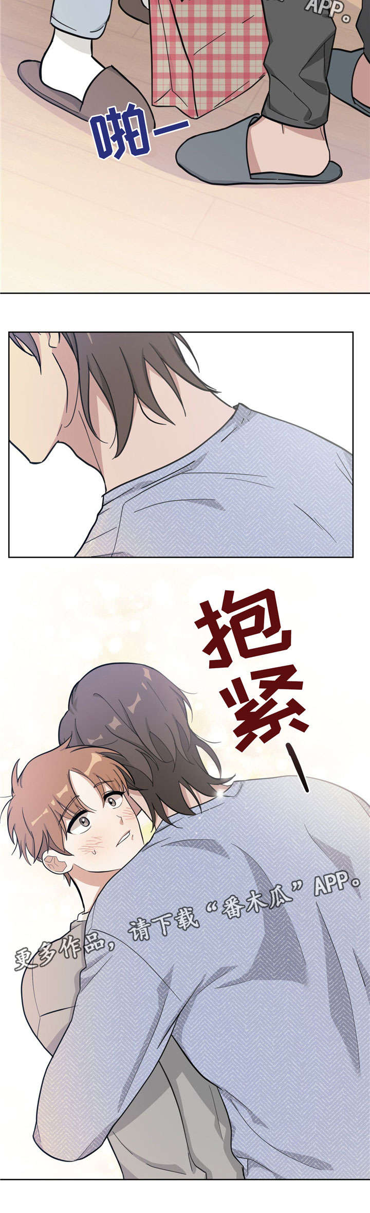 逃婚王子漫画,第14章：闹别扭1图