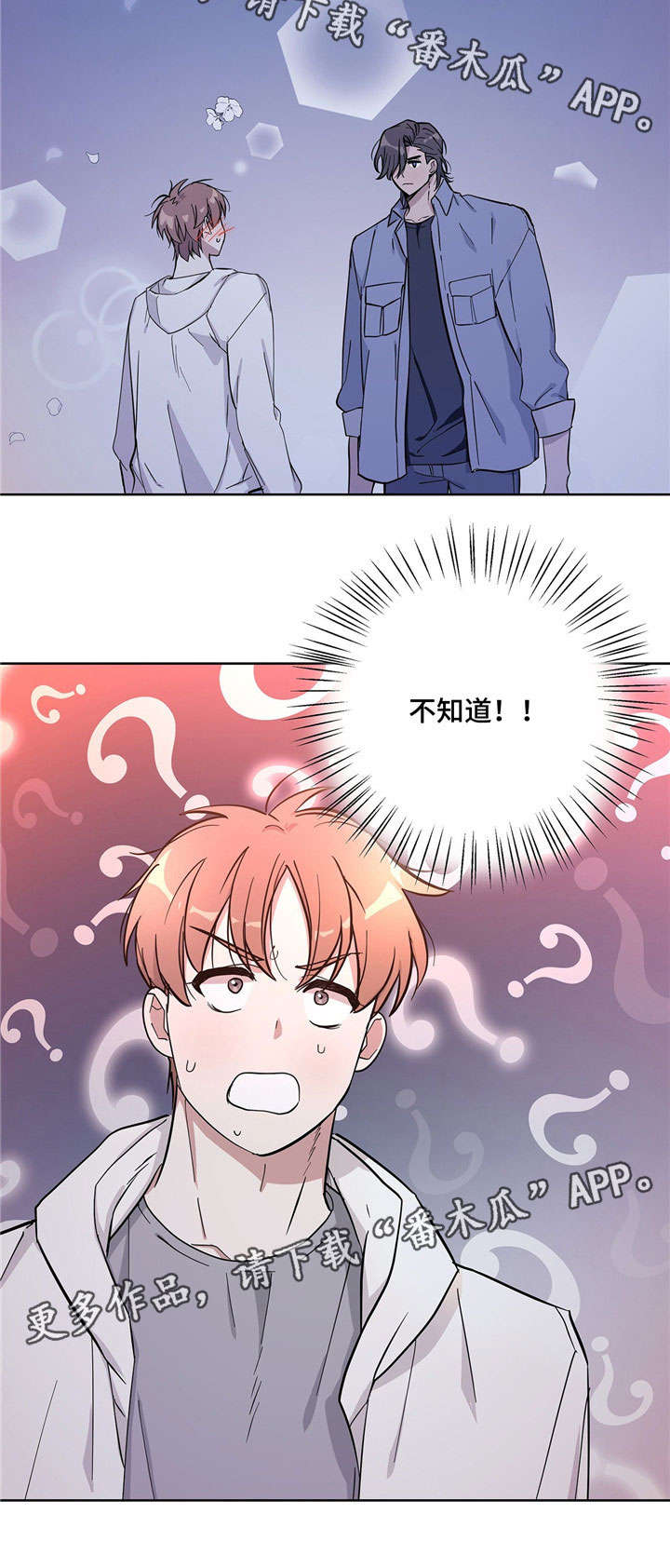 逃婚王子漫画,第20章：情侣4图