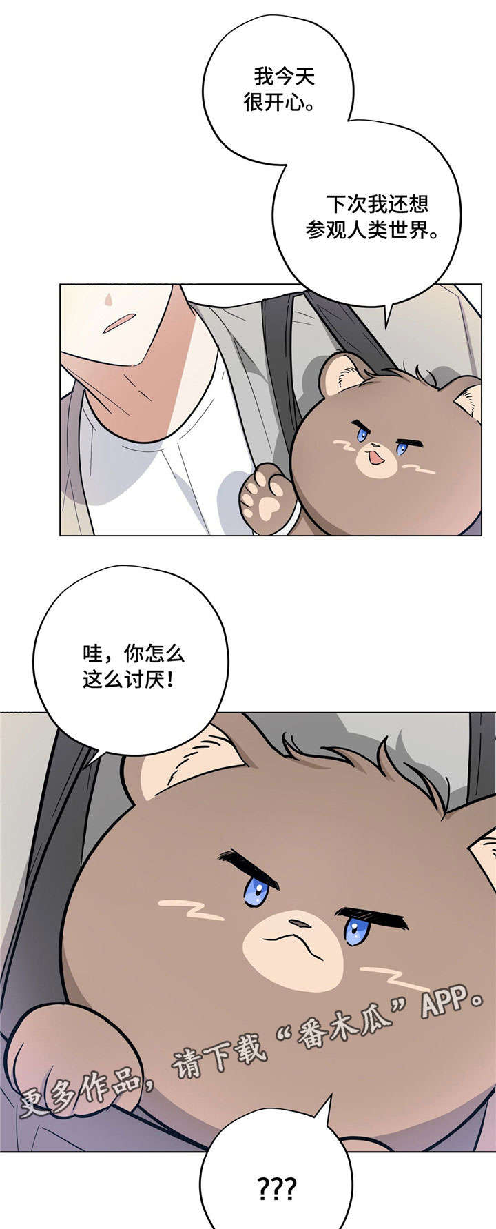 逃婚王子漫画,第5章：做家务4图