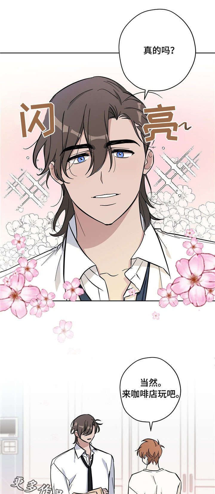 逃婚王子漫画,第22章：管家1图