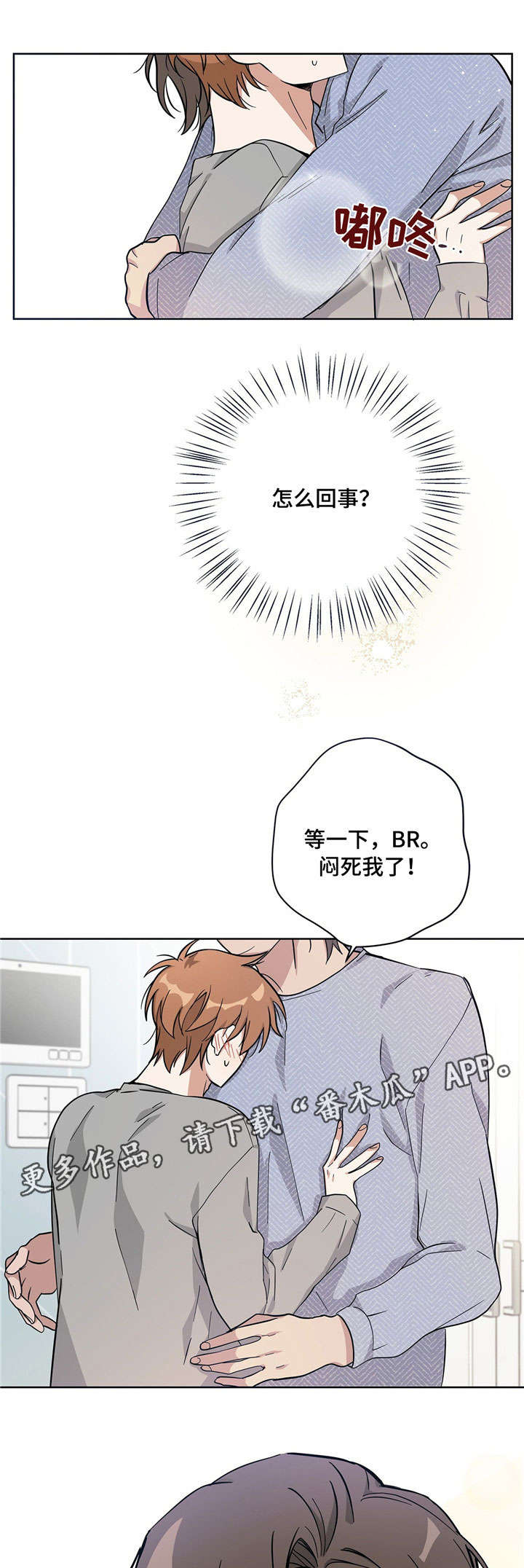 逃婚王子漫画,第14章：闹别扭4图