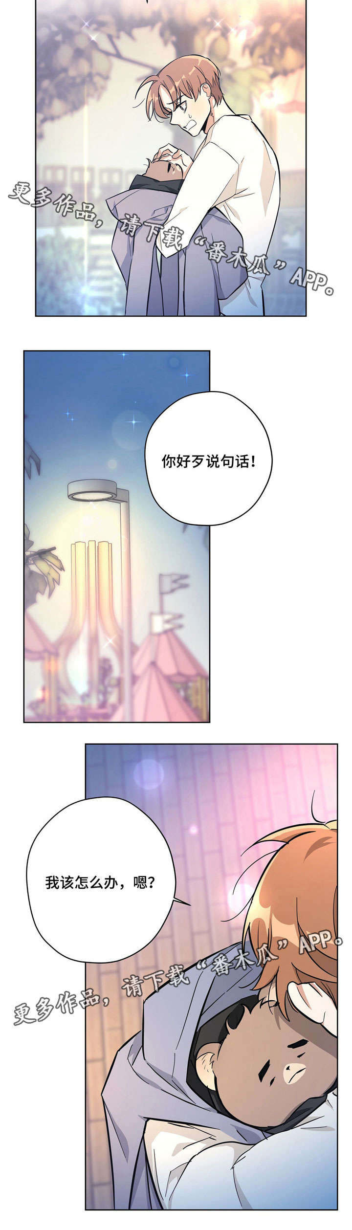 逃婚王子漫画,第26章：生病2图