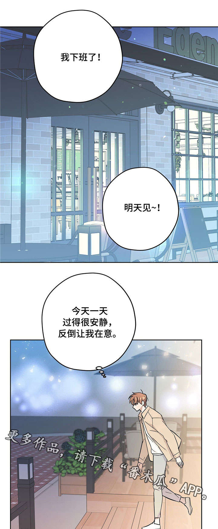 逃婚王子漫画,第21章：改变1图