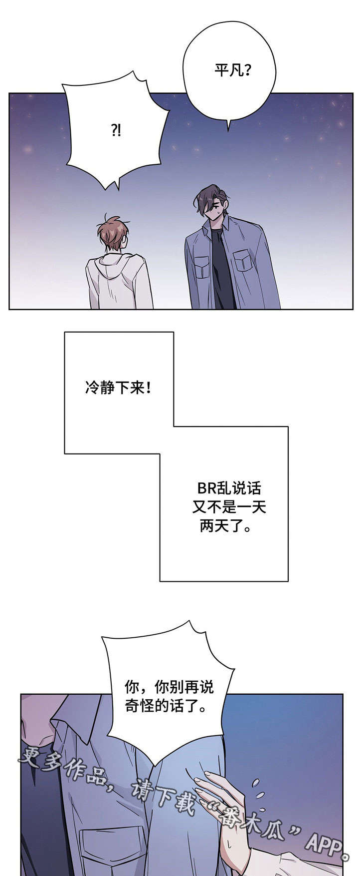 逃婚王子漫画,第20章：情侣5图